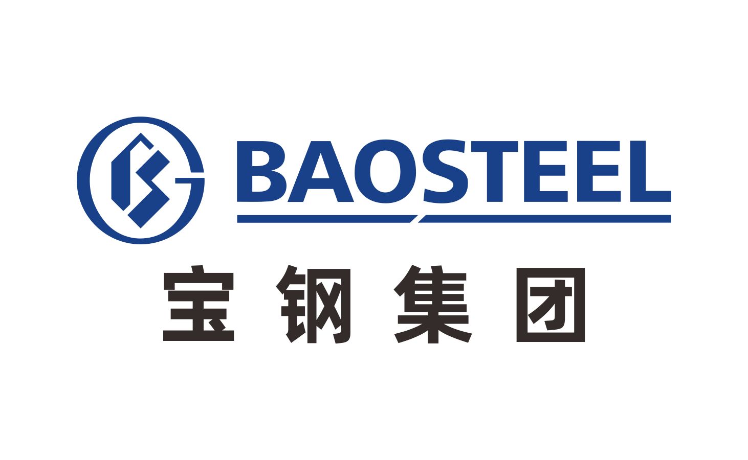 宝钢集团